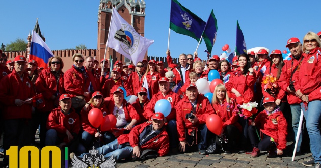 Работники ФГП ВО ЖДТ России приняли участие в Первомайской демонстрации