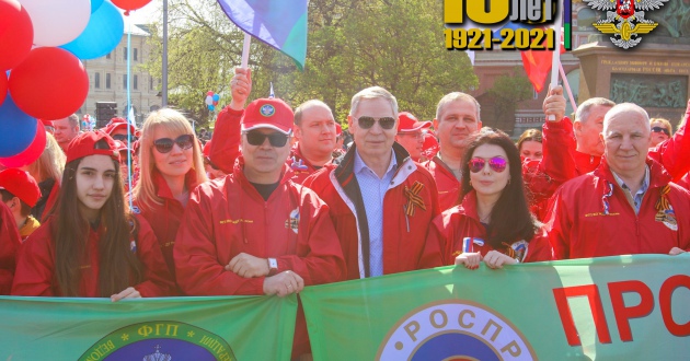 Работники ФГП ВО ЖДТ России приняли участие в Первомайской демонстрации