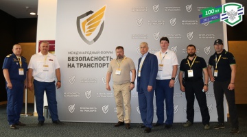 Участие в ХI Международном Форуме «Безопасность на транспорте»