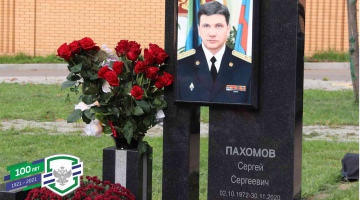 В Москве почтили память Сергея Сергеевича Пахомова