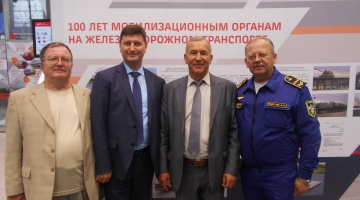 100 лет мобилизационным органам на железнодорожном транспорте
