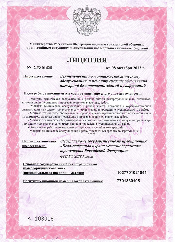 Лицензии