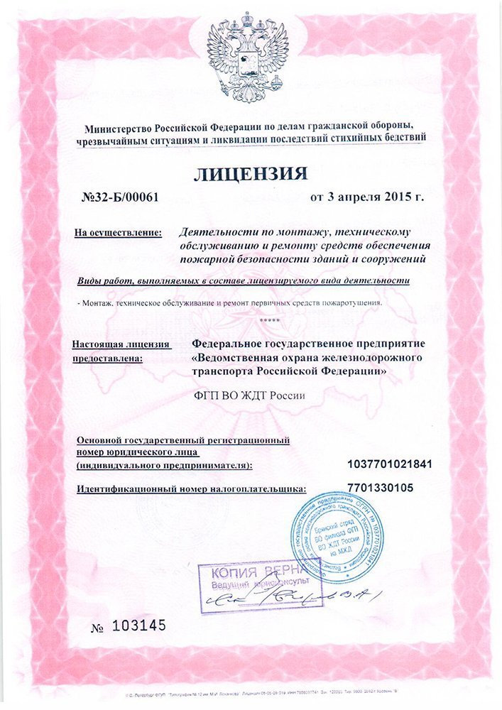 Лицензии