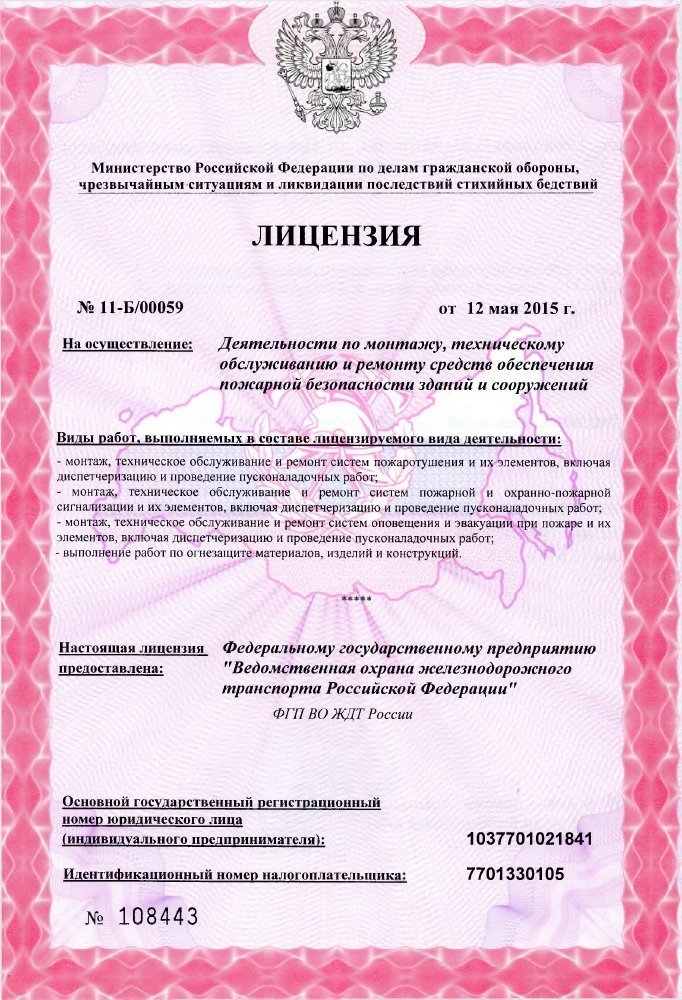 Лицензии