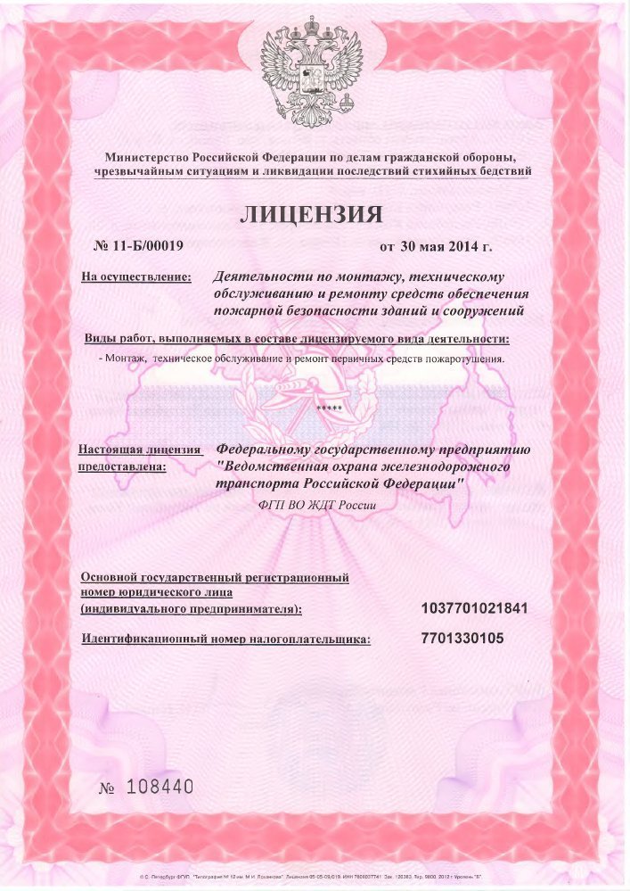 Лицензии