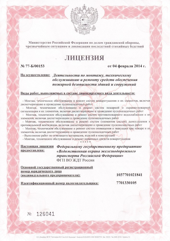 Лицензии