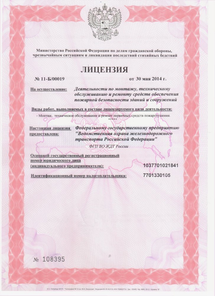 Лицензии