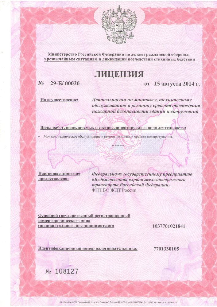 Лицензии