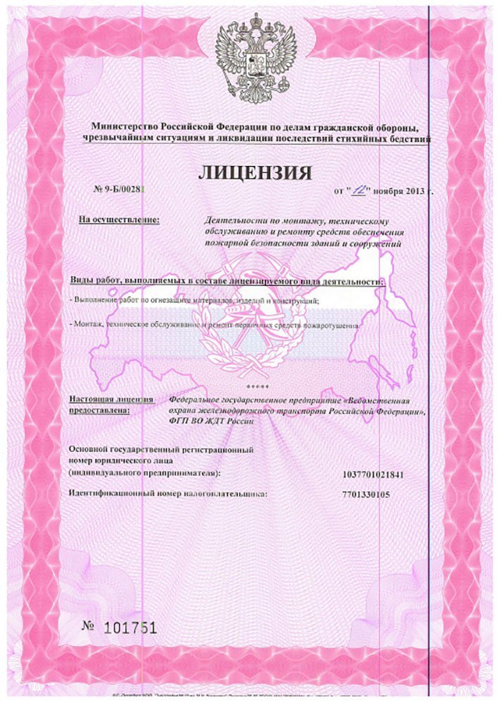 Лицензии