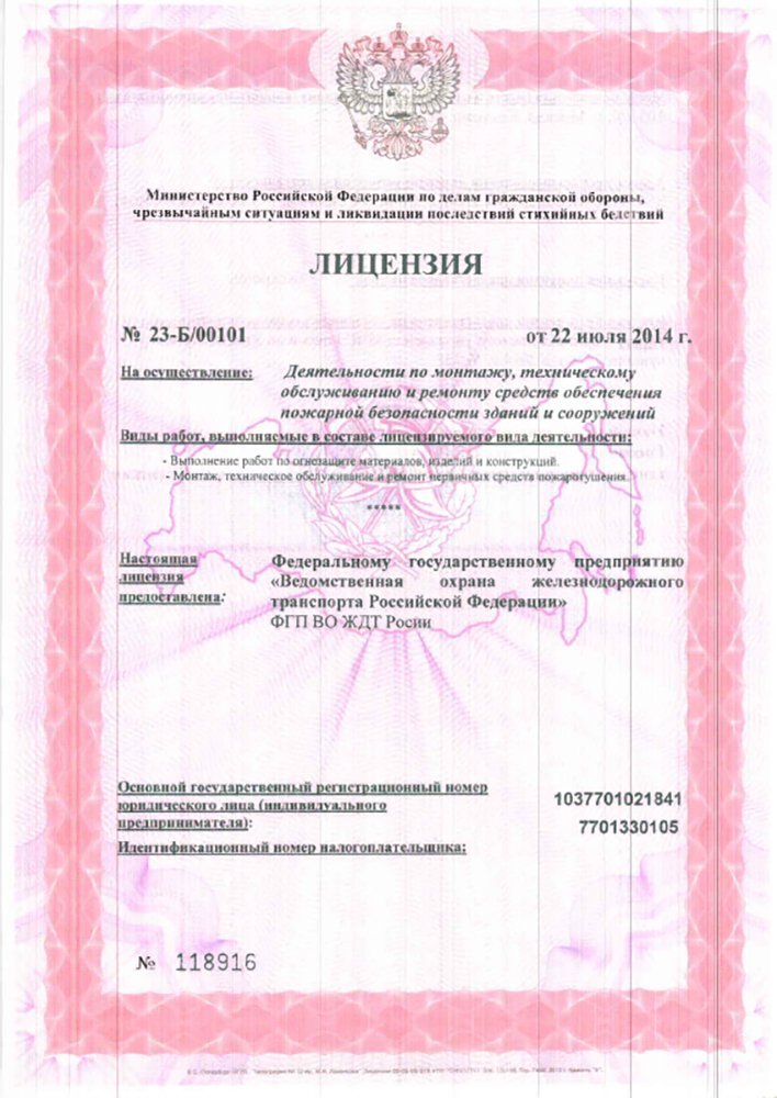 Лицензии