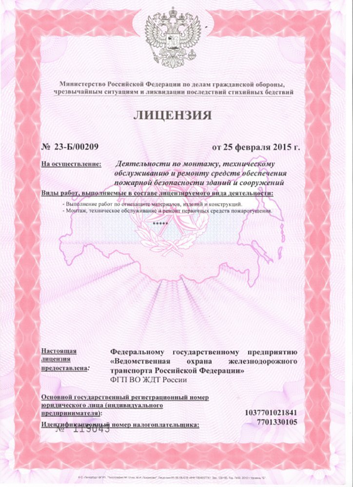 Лицензии