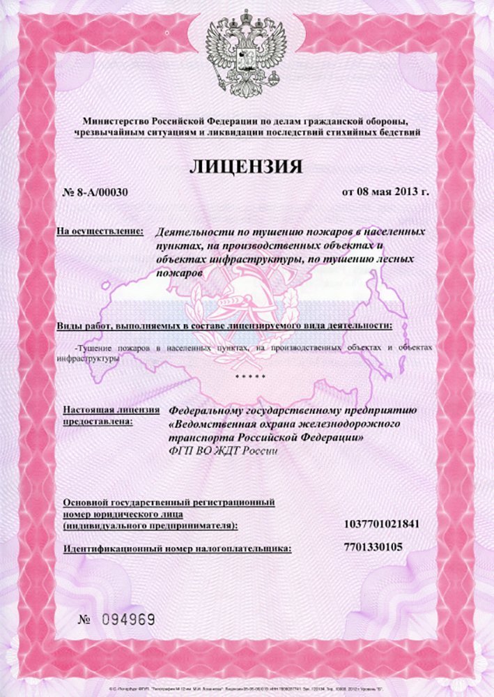 Лицензии
