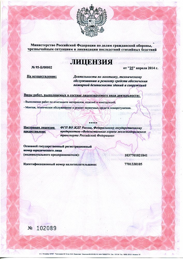 Лицензии