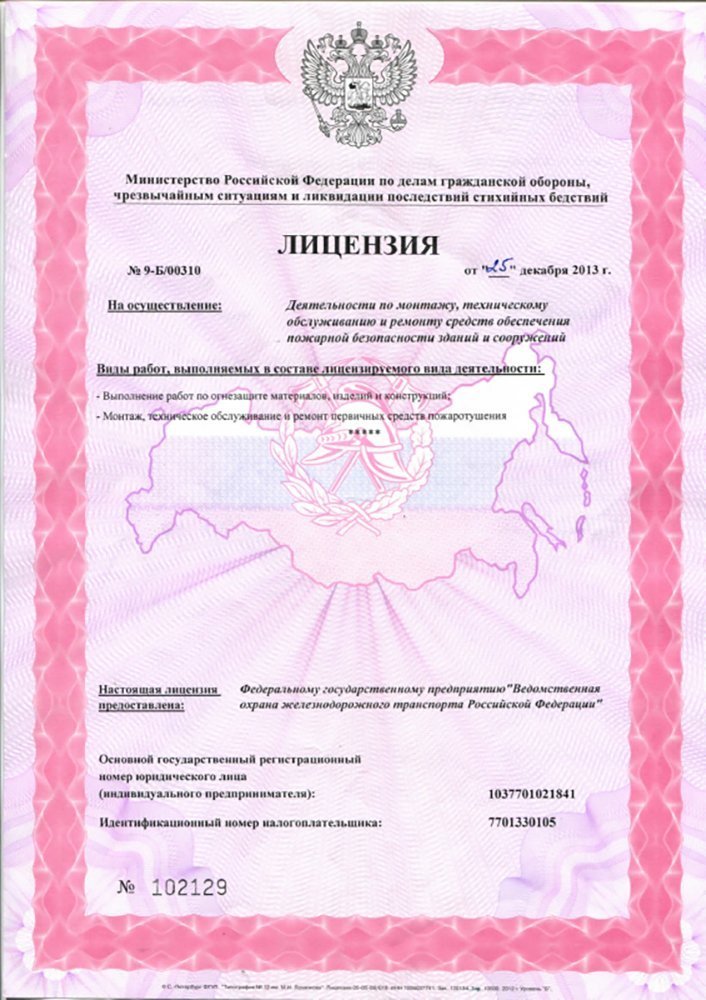 Лицензии