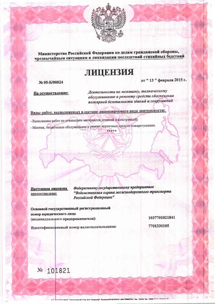 Лицензии