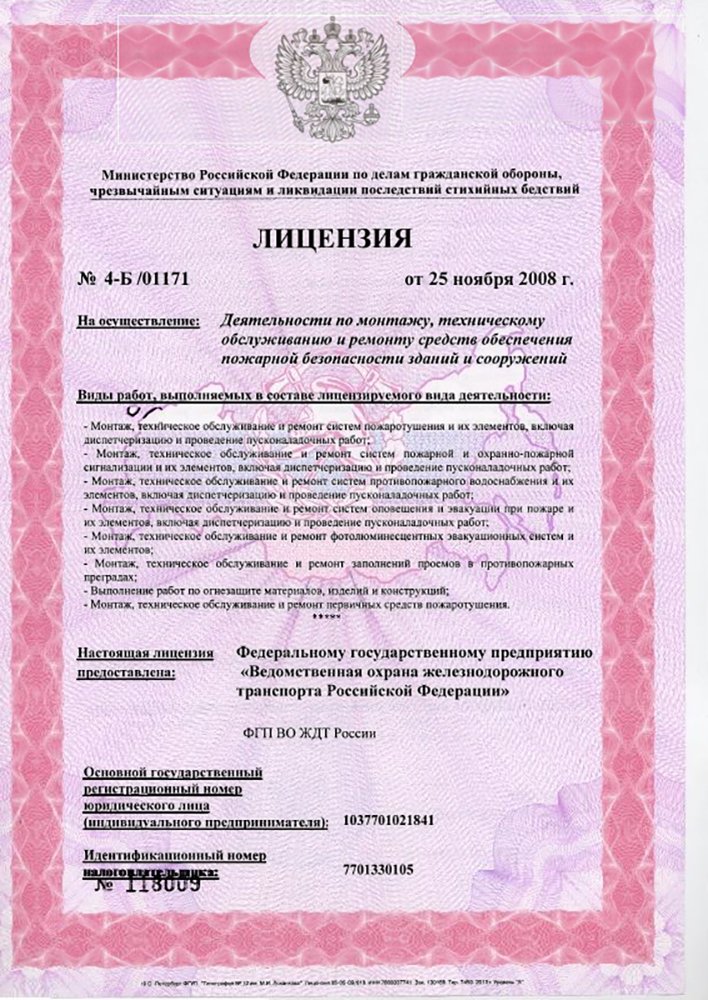 Лицензии