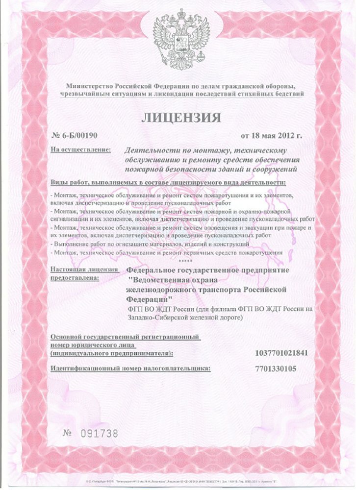Лицензии