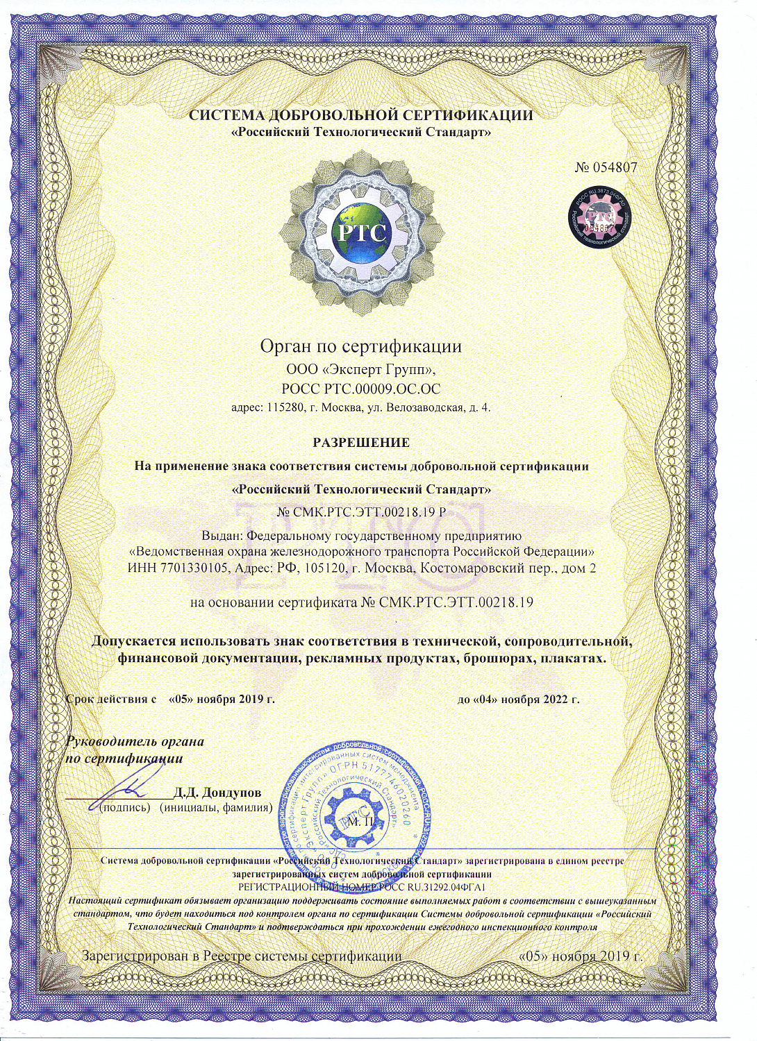 Сертификаты менеджмента качества