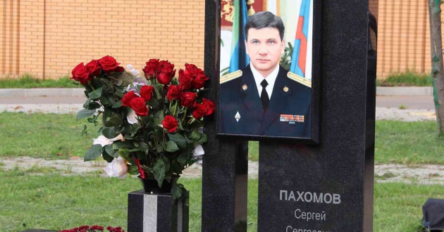 В Москве почтили память Сергея Сергеевича Пахомова