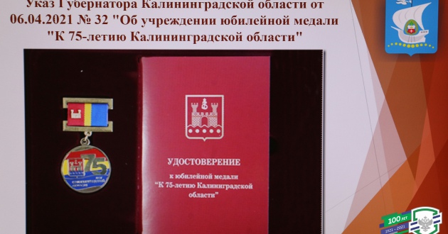 Вручение юбилейной медали А.А. Дуканову - директору филиала ФГП ВО ЖДТ России на Калининградской ж.д.