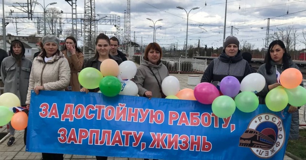 Работники ФГП ВО ЖДТ России приняли участие в Первомайских демонстрациях