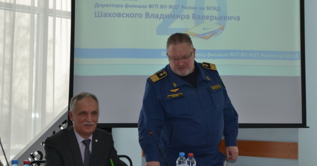 Подведены итоги работы в филиале ФГП ВО ЖДТ России на Восточно-Сибирской железной дороге