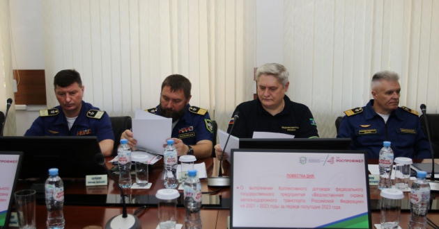 Совместное расширенное заседание по подведению итогов выполнения Коллективного договора ФГП ВО ЖДТ России за первое полугодие 2023 года